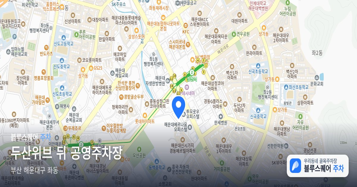 두산위브 뒤 공영주차장 위치 지도