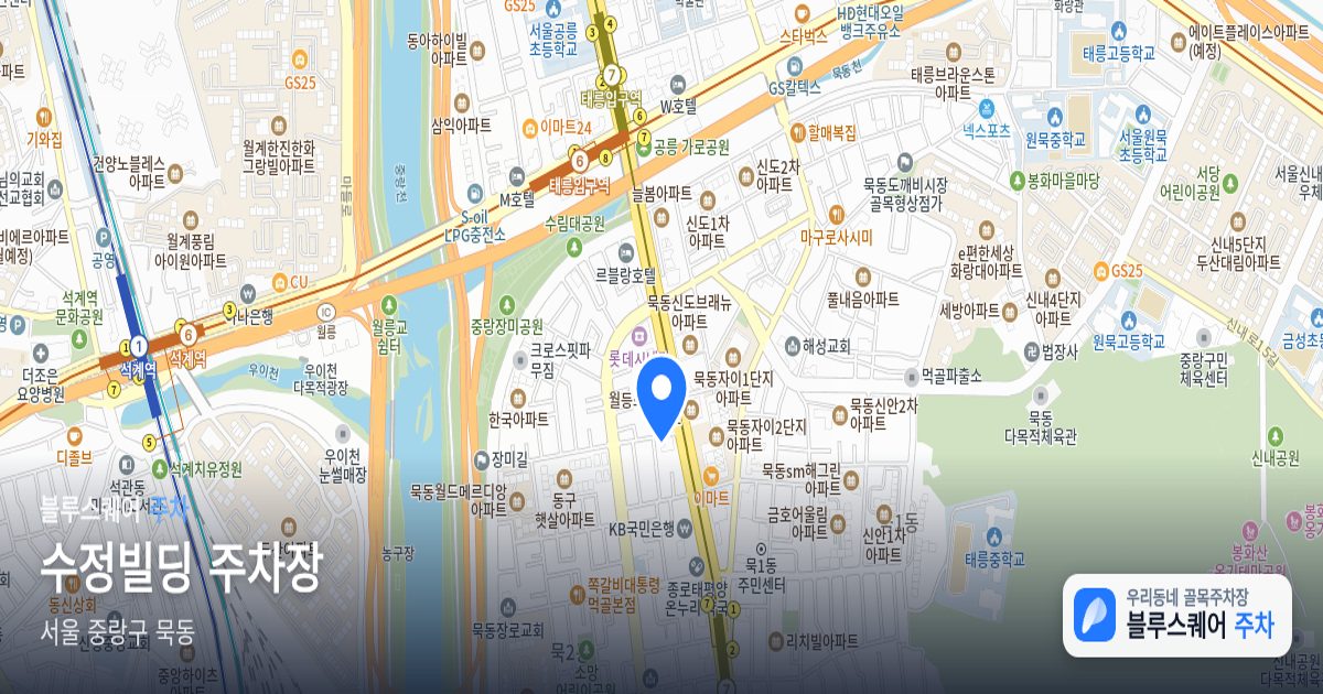 수정빌딩 주차장 위치 지도