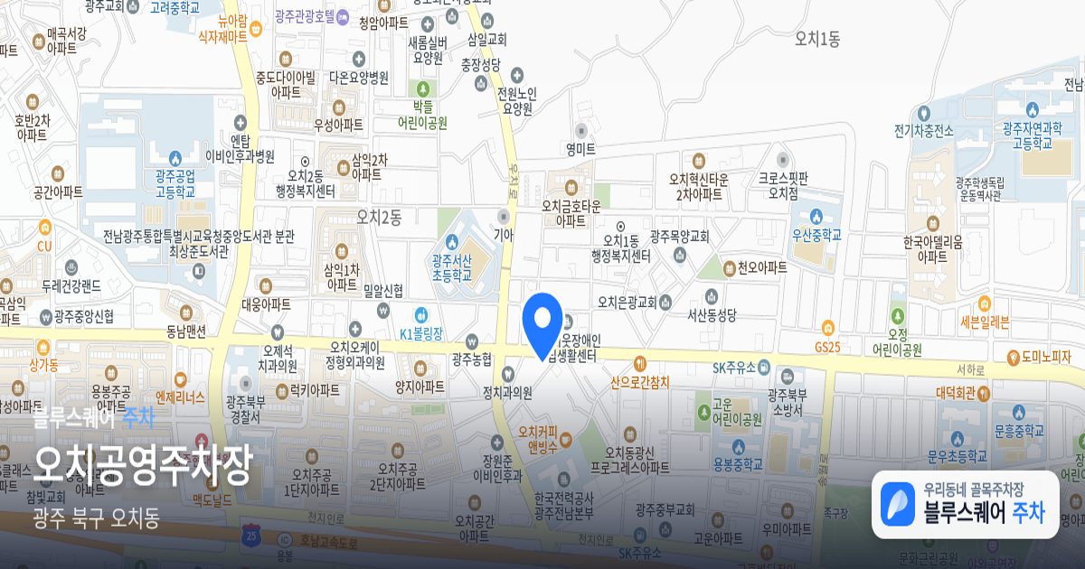 오치공영주차장 위치 지도