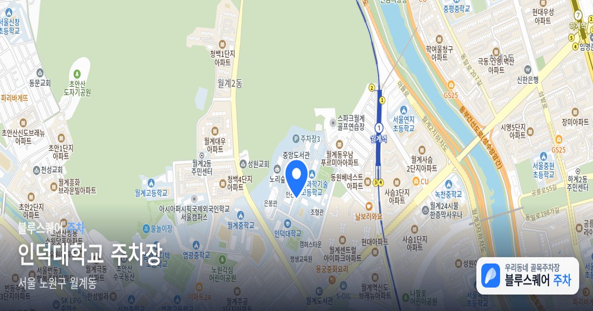 인덕대학교 주차장 위치 지도