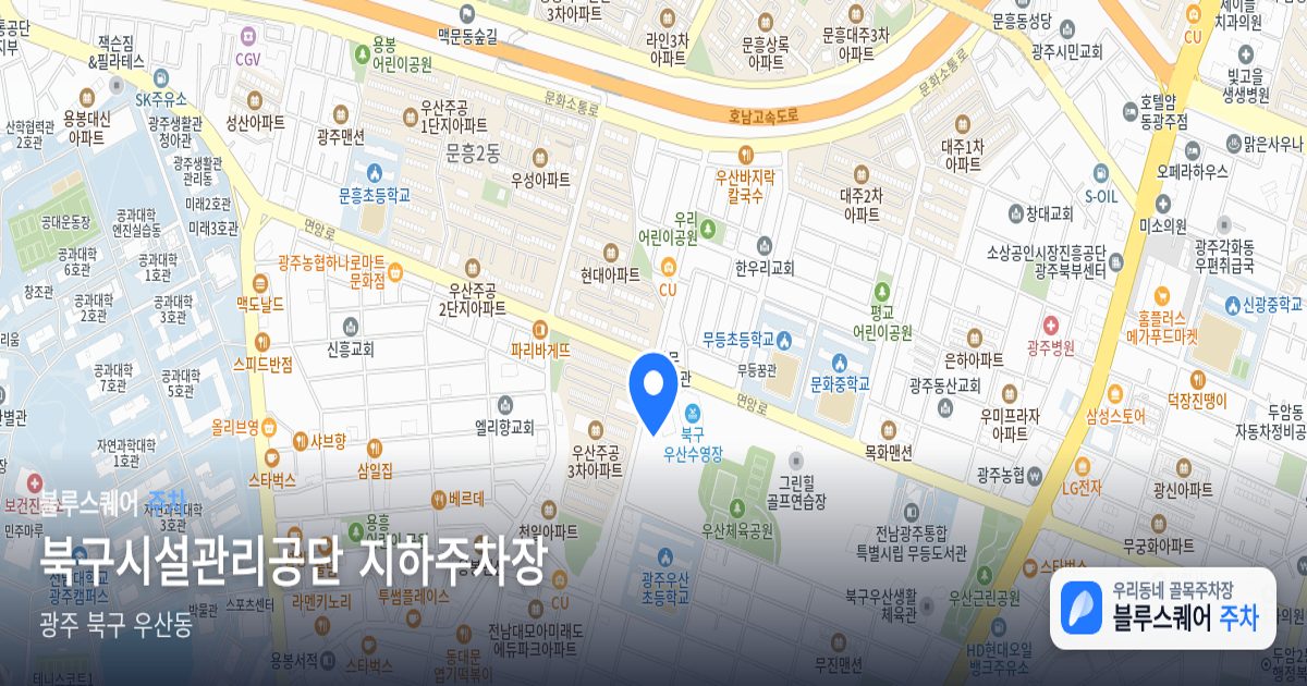 북구시설관리공단 지하주차장 위치 지도