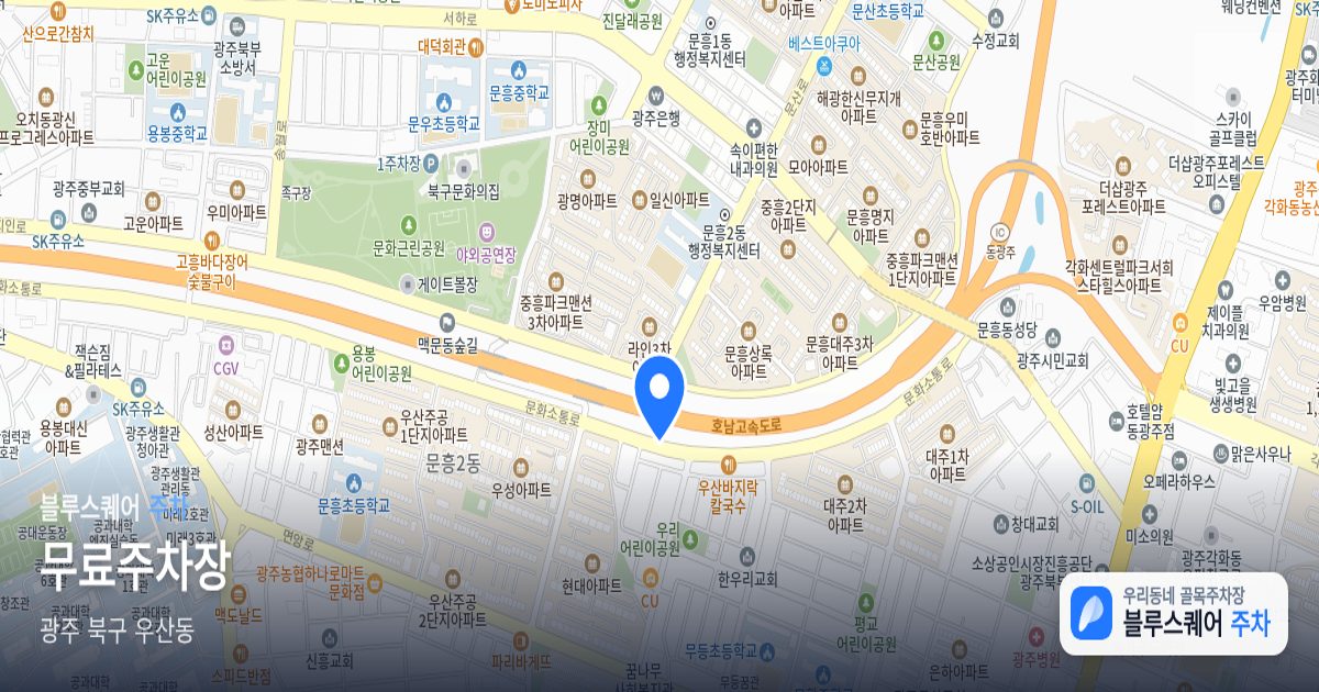 무료주차장 위치 지도