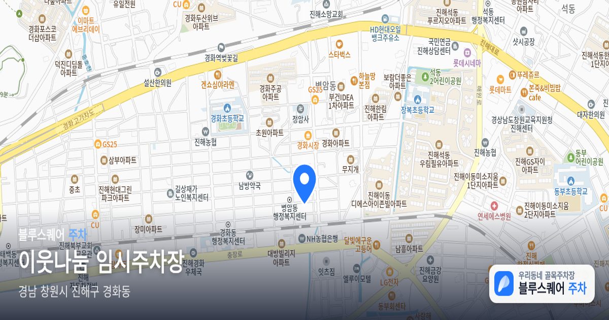 이웃나눔 임시주차장 위치 지도