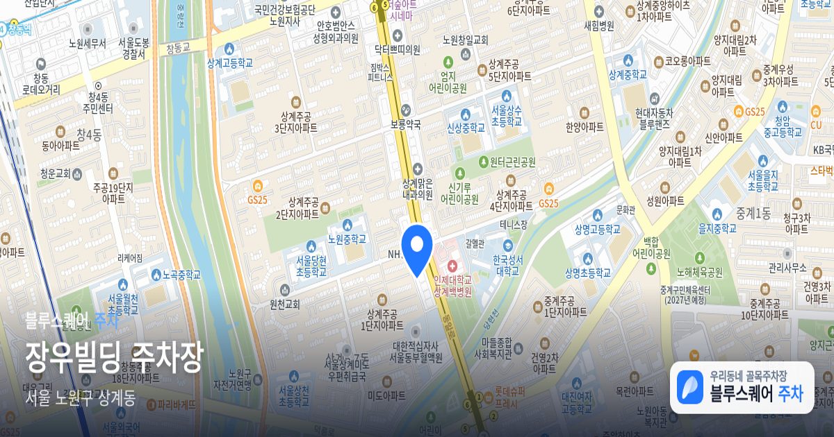 장우빌딩 주차장 위치 지도