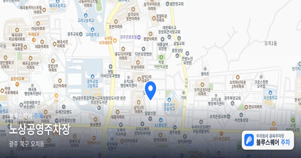 노상공영주차장 위치 지도