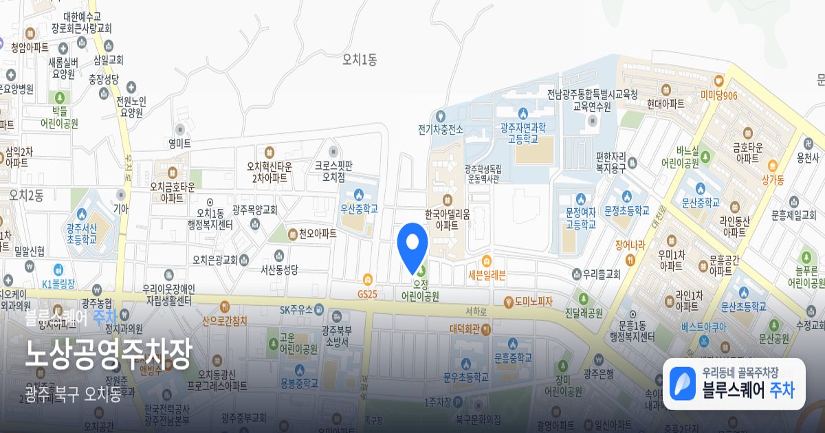 노상공영주차장 위치 지도