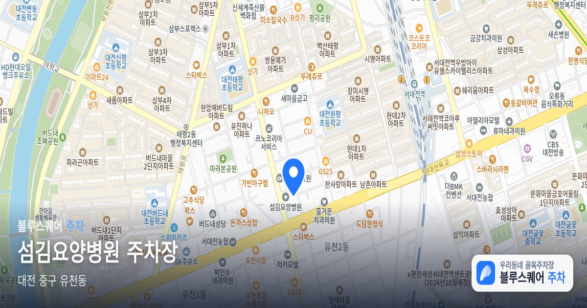 섬김요양병원 주차장 위치 지도