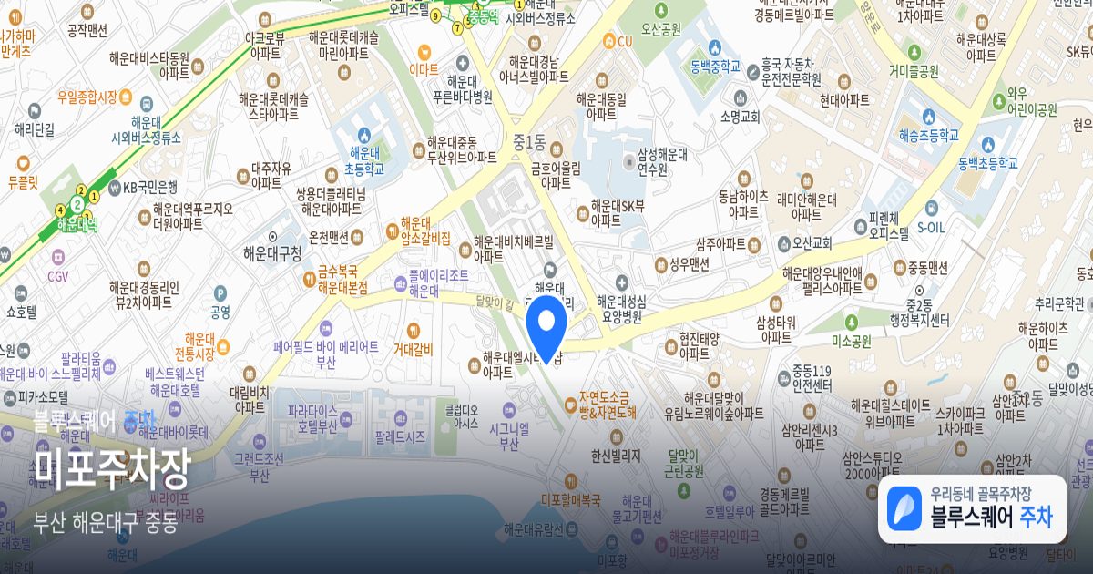 미포주차장 위치 지도