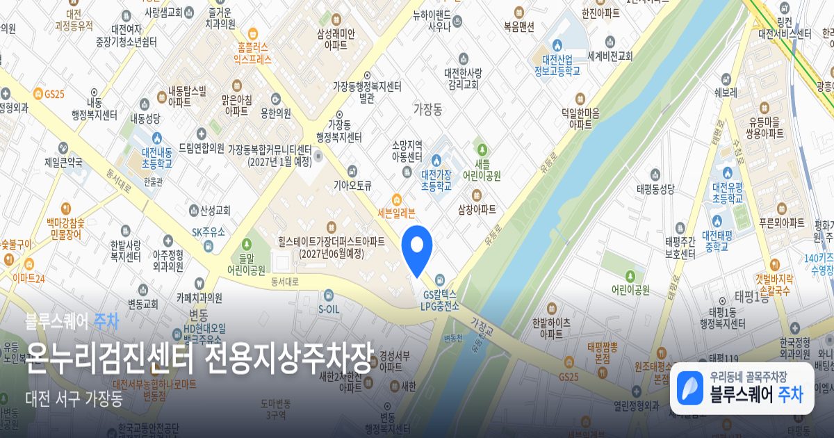 온누리검진센터 전용지상주차장 위치 지도
