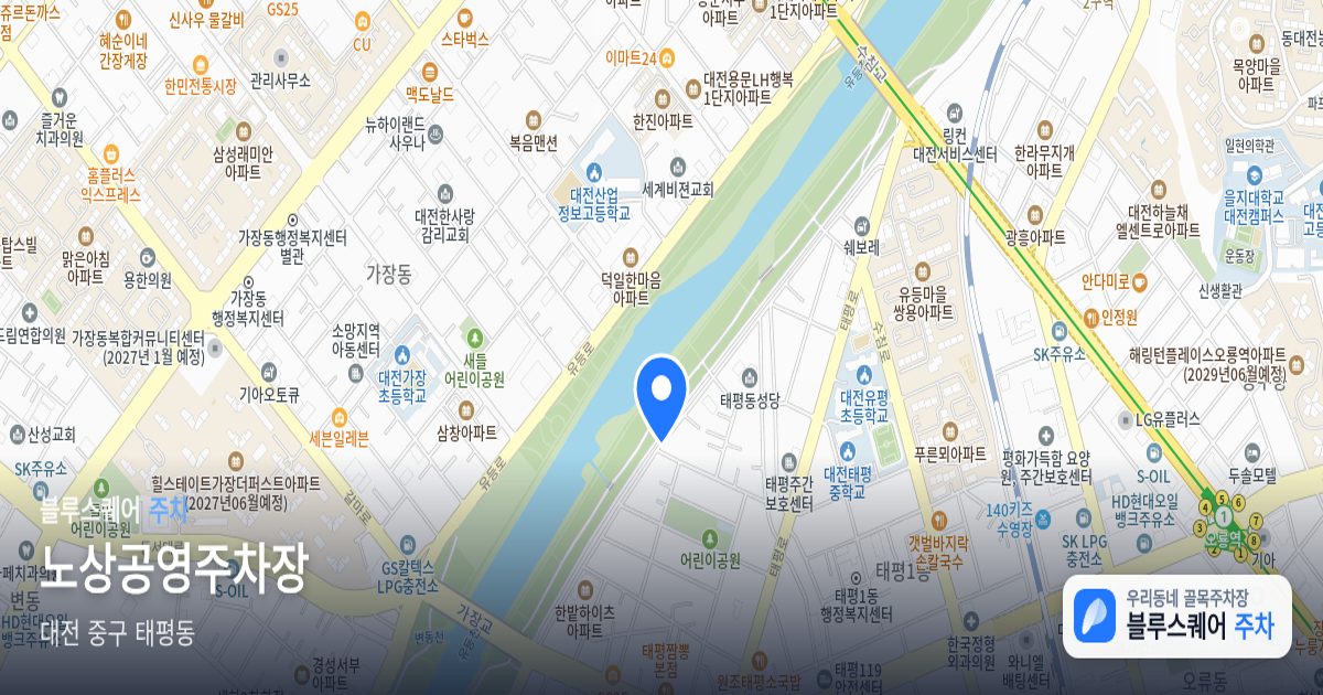 노상공영주차장 위치 지도
