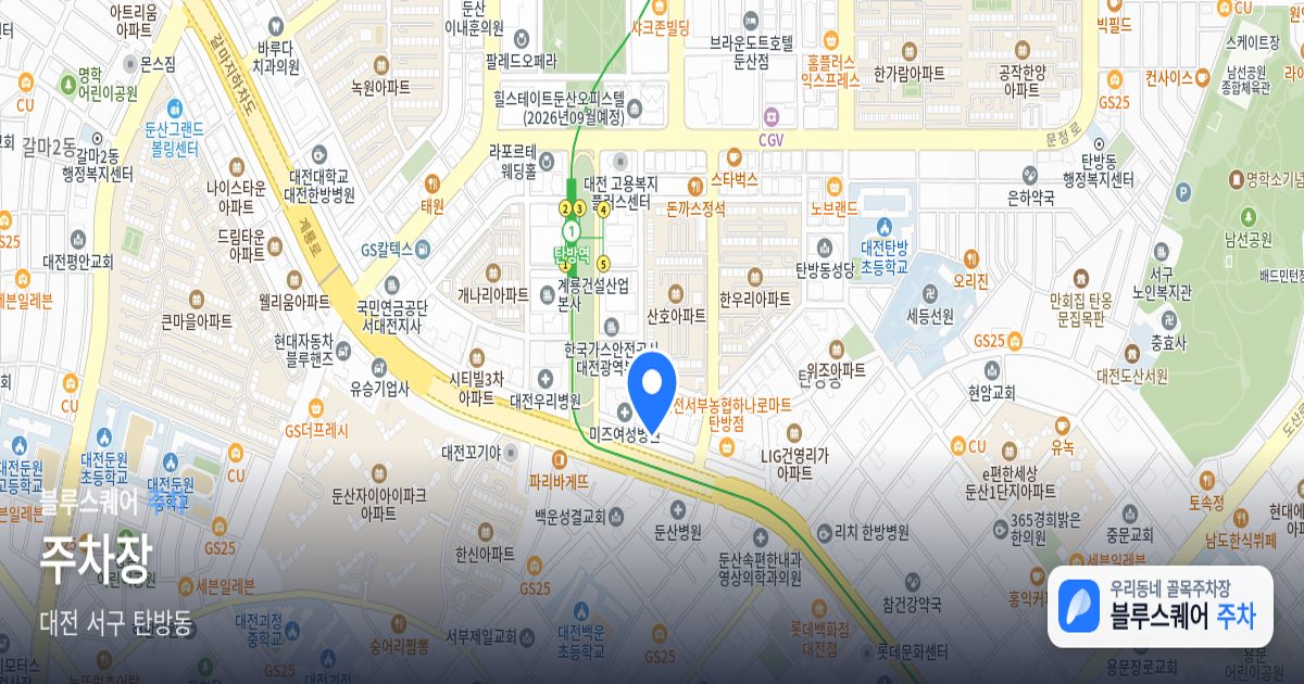 주차장 위치 지도