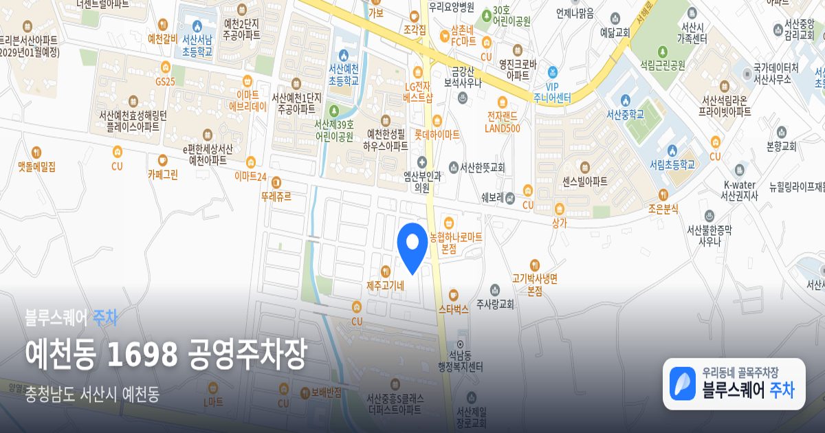 예천동 1698 공영주차장 위치 지도