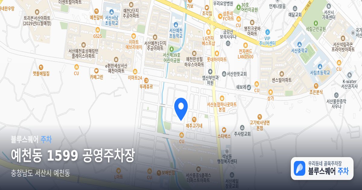 예천동 1599 공영주차장 위치 지도