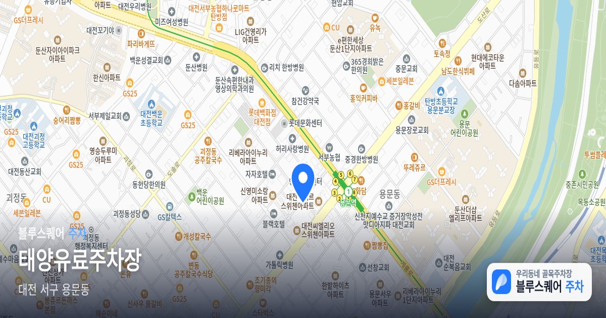 태양유료주차장 위치 지도