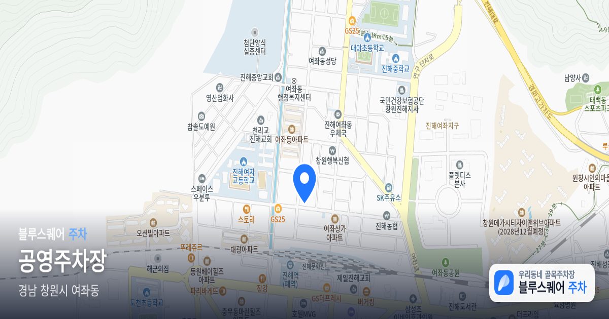 공영주차장 위치 지도