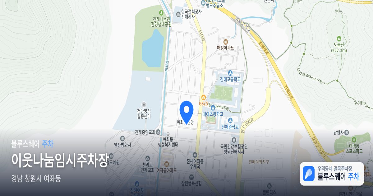 이웃나눔임시주차장 위치 지도
