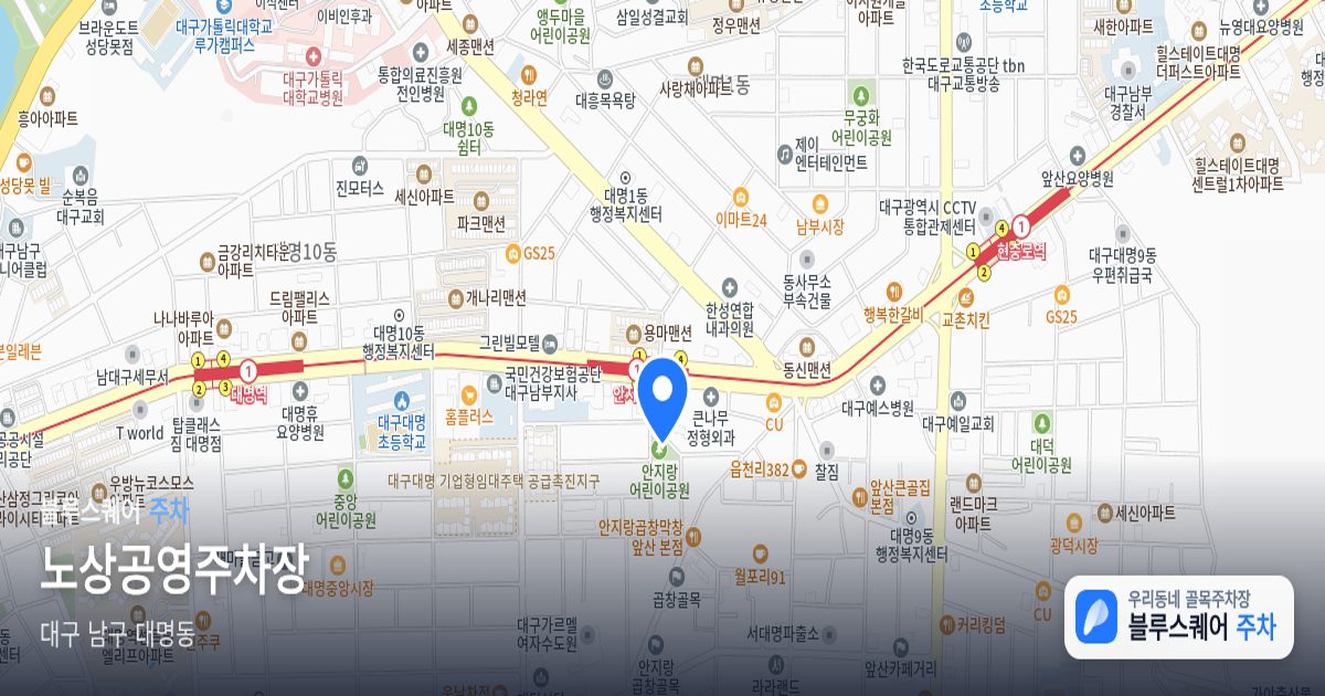 노상공영주차장 위치 지도