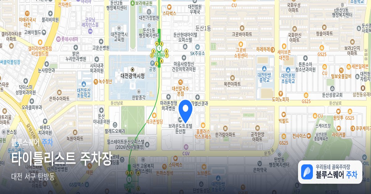 타이틀리스트 주차장 위치 지도