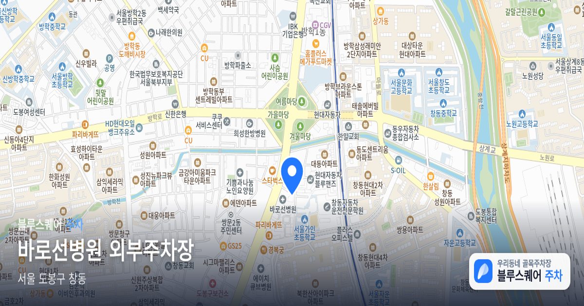 바로선병원 외부주차장 위치 지도