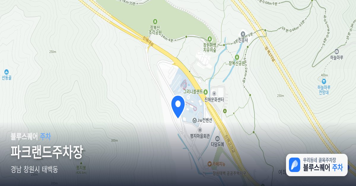 파크랜드주차장 위치 지도