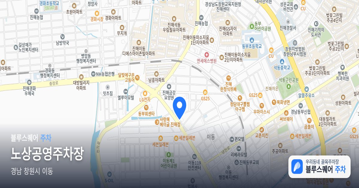 노상공영주차장 위치 지도
