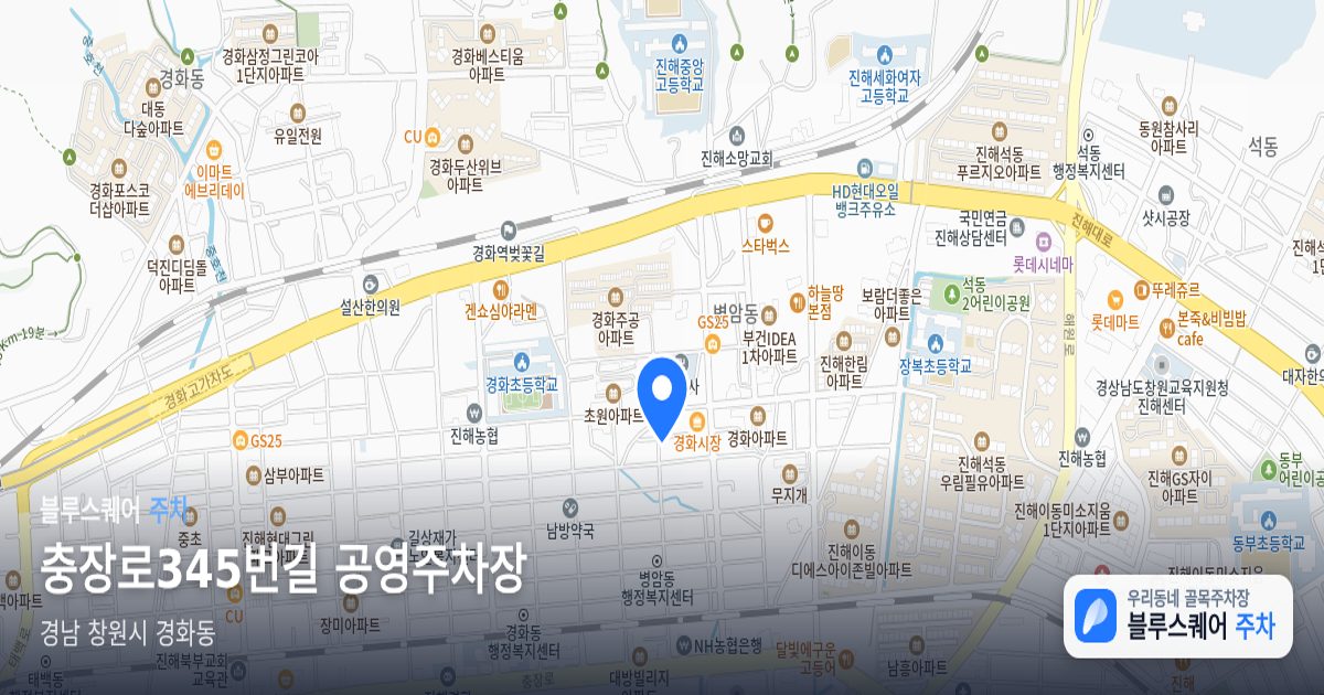 충장로345번길 공영주차장 위치 지도