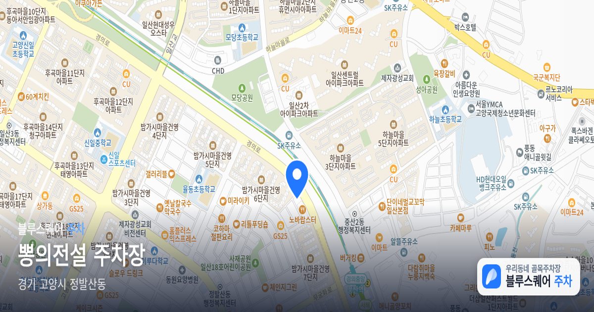 뽕의전설 주차장 위치 지도