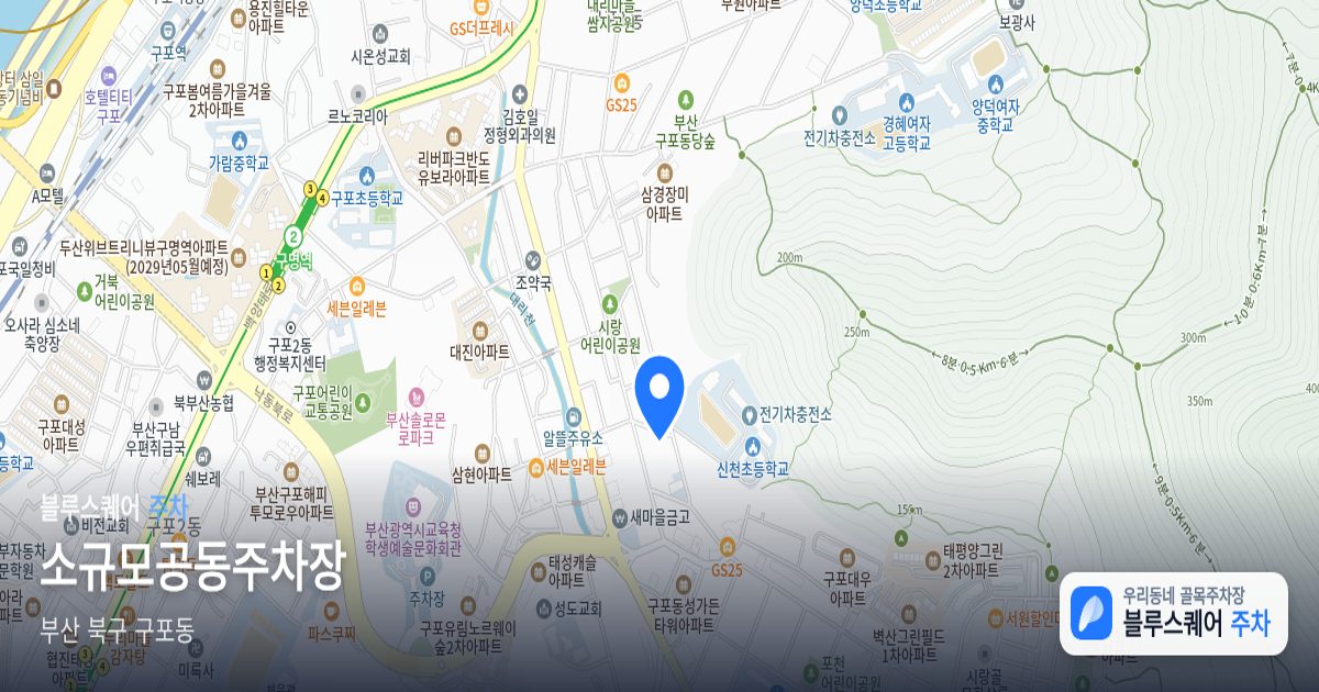 소규모공동주차장 위치 지도