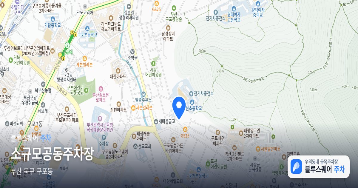 소규모공동주차장 위치 지도