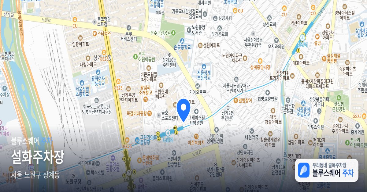 설화주차장 위치 지도