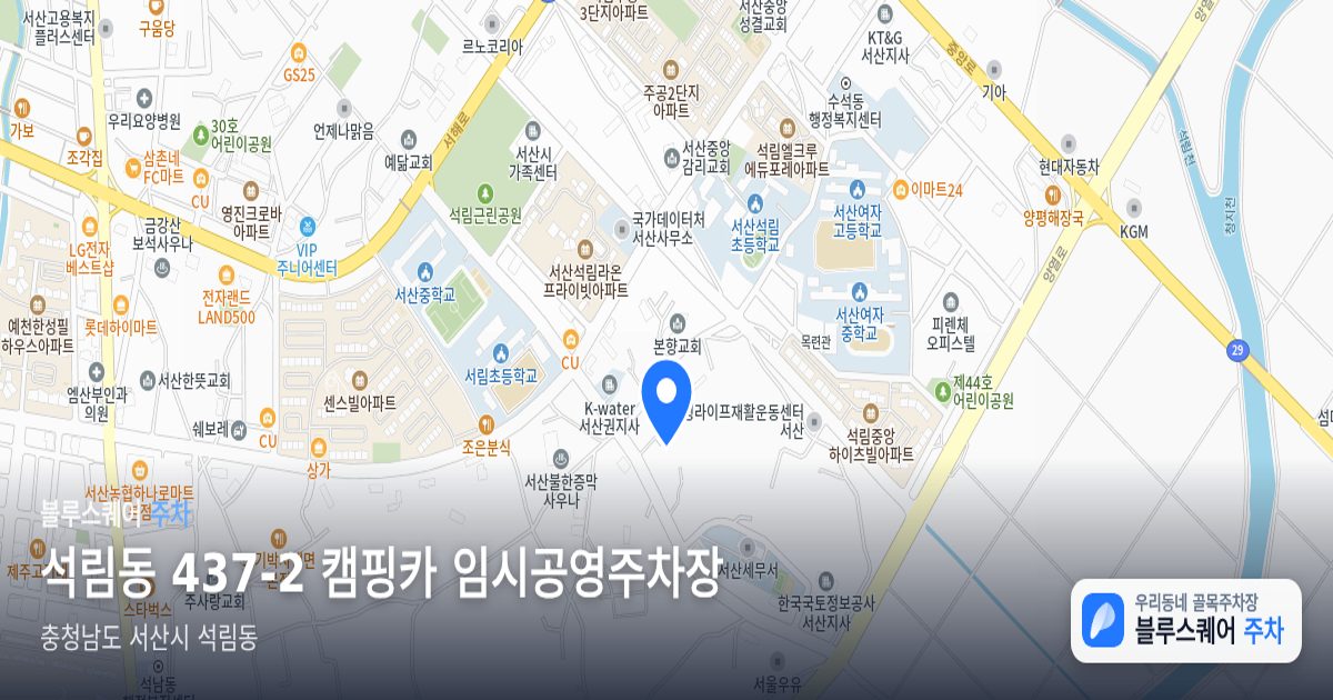 석림동 437-2 캠핑카 임시공영주차장 위치 지도