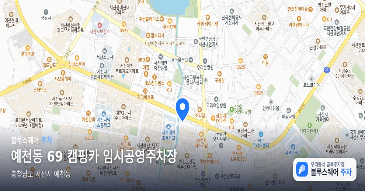 예천동 69 캠핑카 임시공영주차장 위치 지도