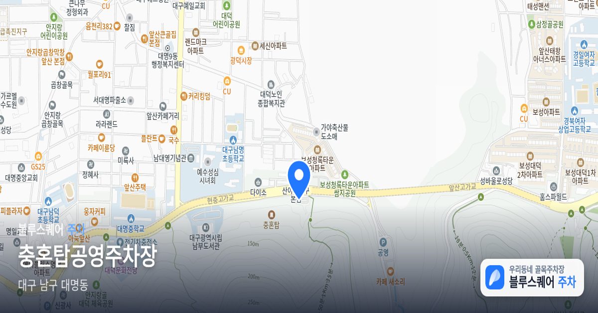 충혼탑공영주차장 위치 지도