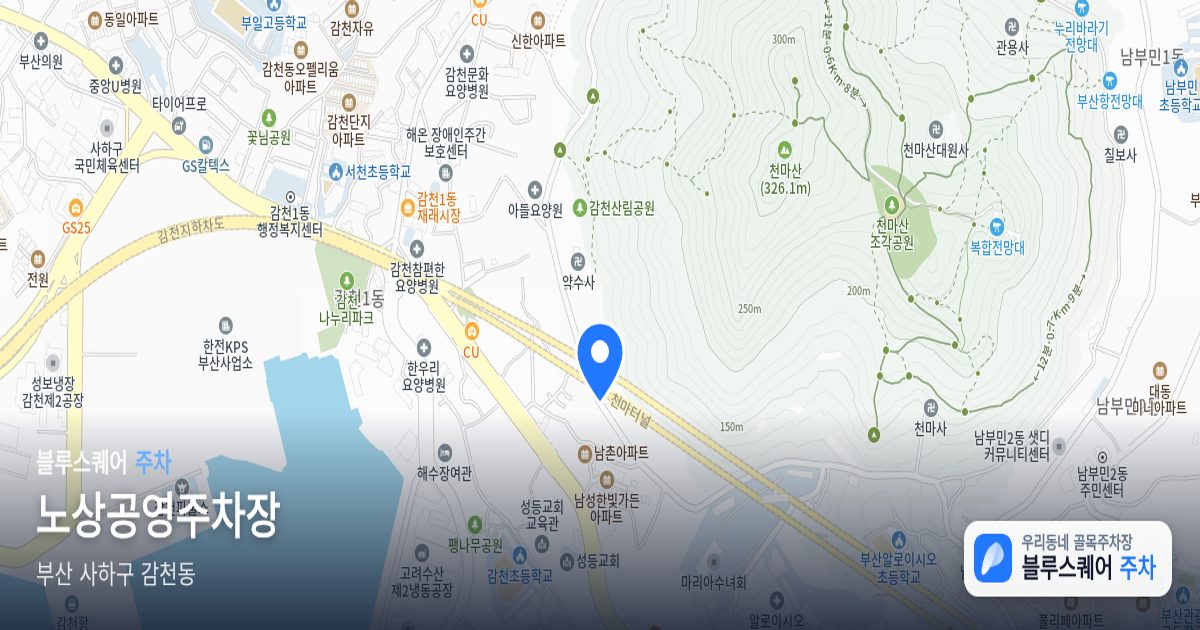 노상공영주차장 위치 지도