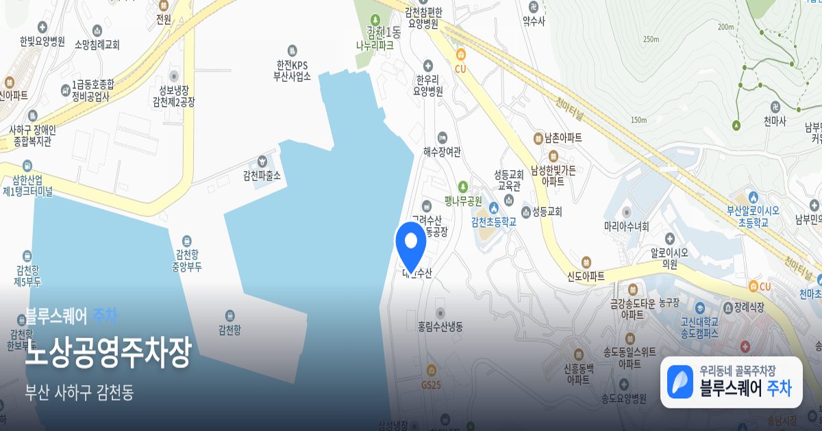 노상공영주차장 위치 지도