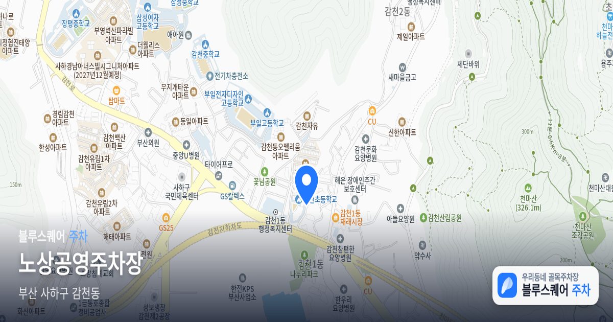 노상공영주차장 위치 지도