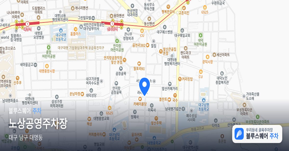 노상공영주차장 위치 지도