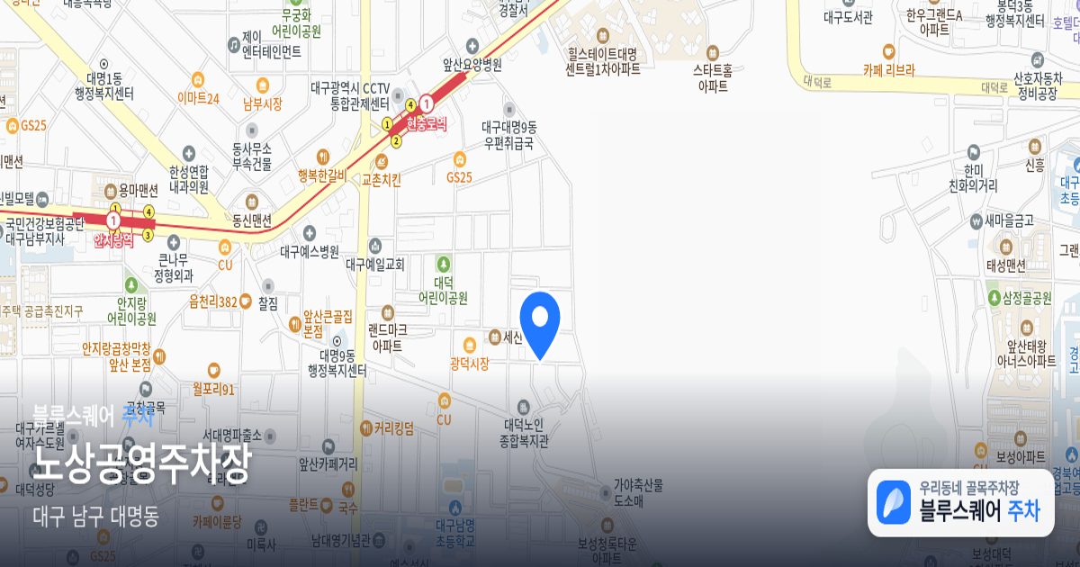 노상공영주차장 위치 지도