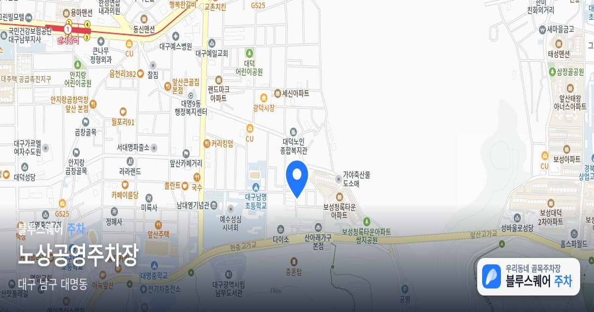 노상공영주차장 위치 지도