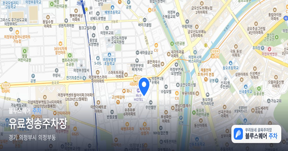 유료청송주차장 위치 지도