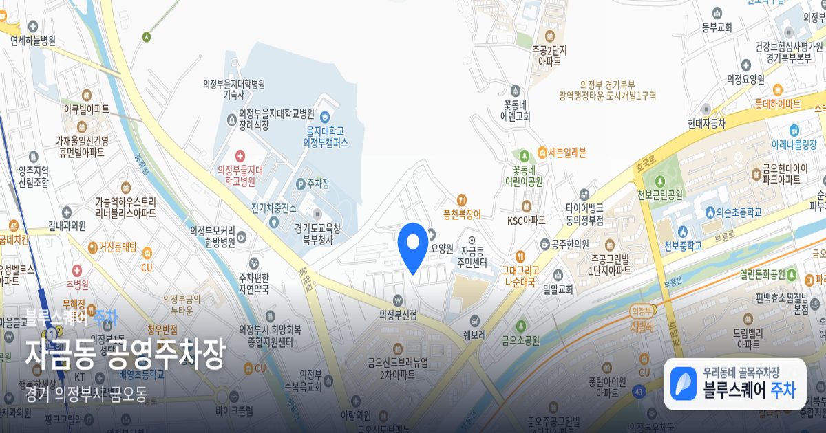 자금동 공영주차장 위치 지도