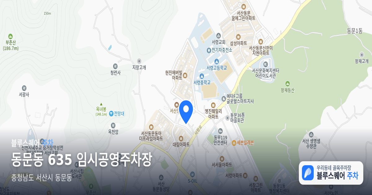 동문동 635 임시공영주차장 위치 지도