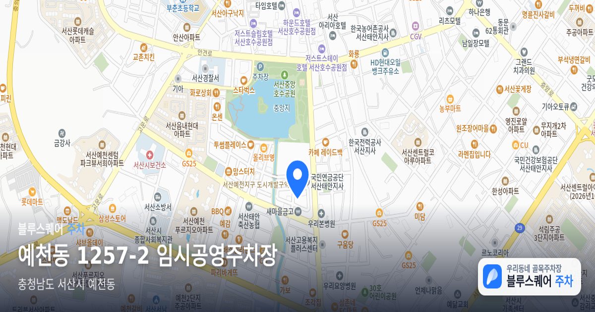 예천동 1257-2 임시공영주차장 위치 지도