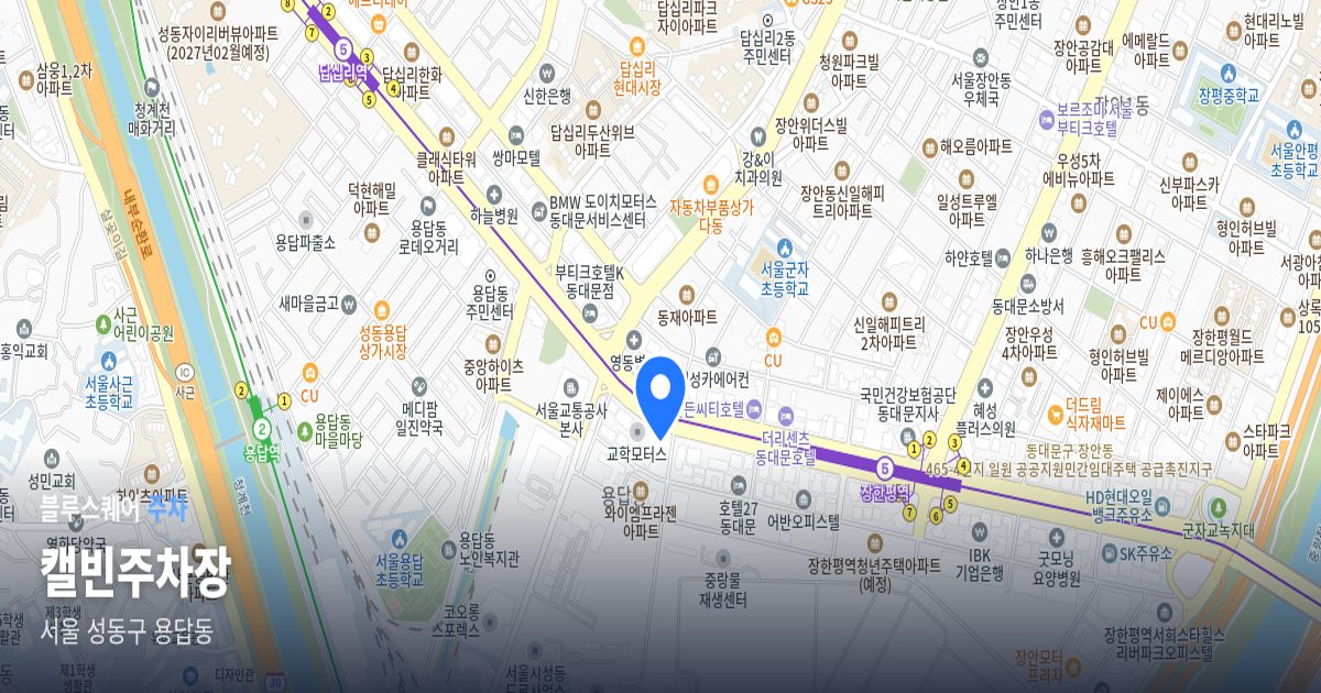 캘빈주차장 위치 지도