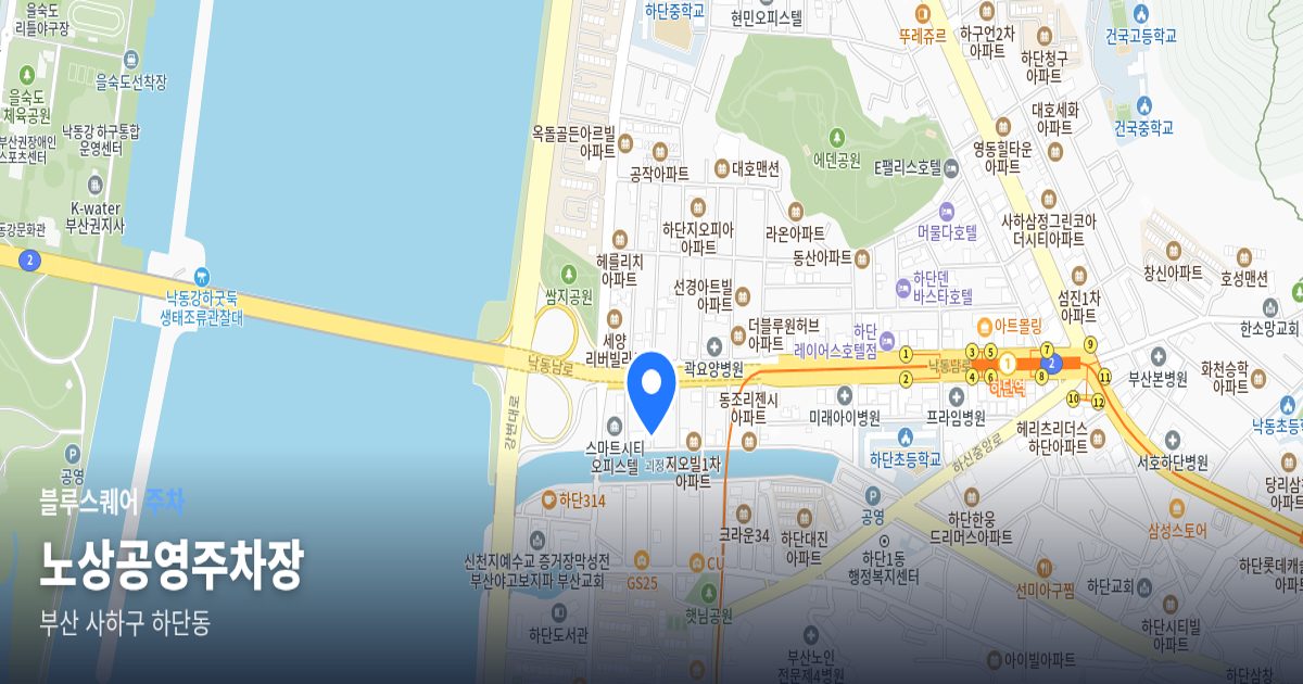 노상공영주차장 위치 지도
