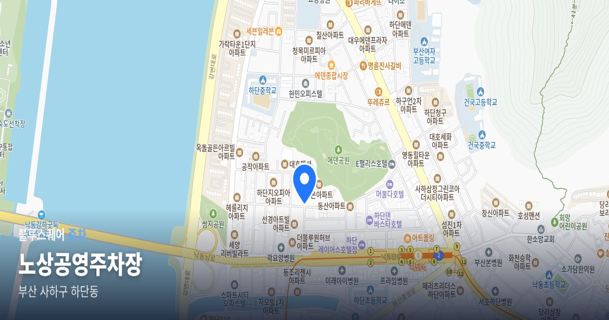노상공영주차장 위치 지도