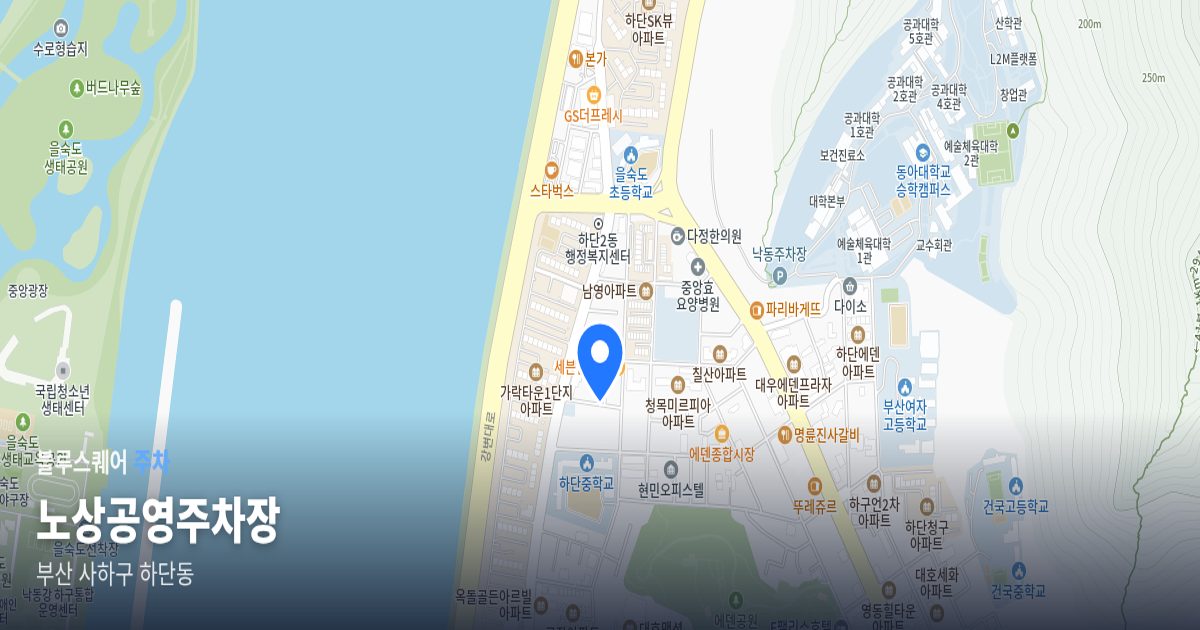 노상공영주차장 위치 지도
