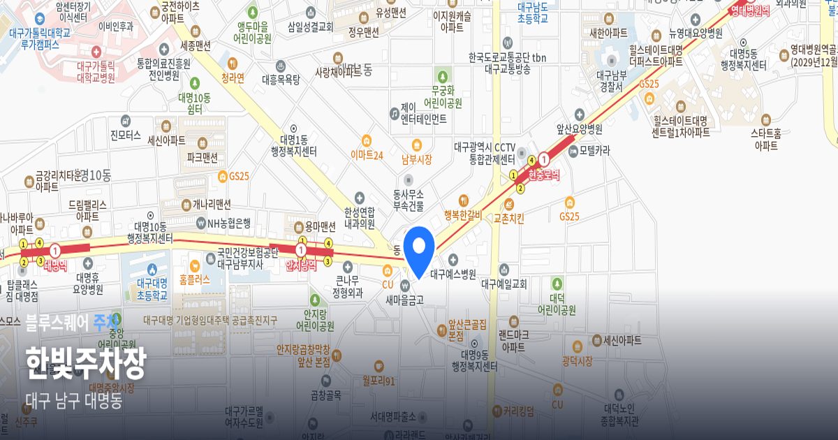 한빛주차장 위치 지도