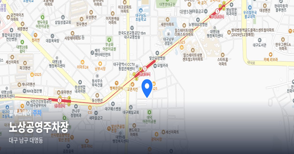 노상공영주차장 위치 지도