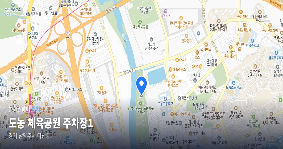 도농 체육공원 주차장1 위치 지도